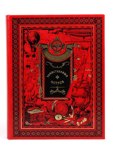 Книга в кожаном переплете Жюль Верн "Таинственный остров"